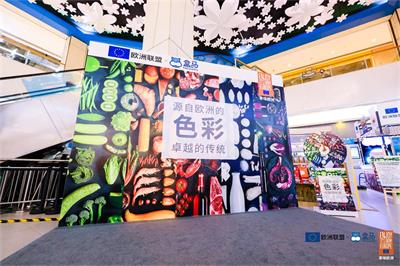 欧盟X盒马2021华东地区食品推广开幕式
