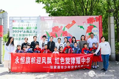 2021上海之春第三届国际手风琴文化艺术节